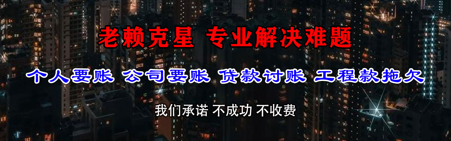 蒙城要债公司