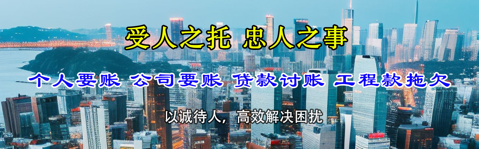蒙城催帐公司